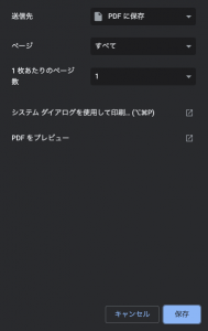 Pdf の 印刷禁止 と コピー禁止 を解除する リジェクト東京