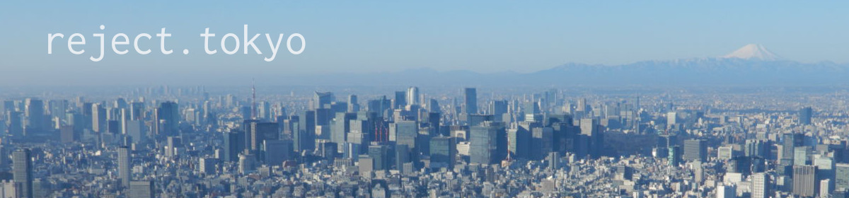 Perfect Viewerで見開き表示 中央の影を表示しない リジェクト東京