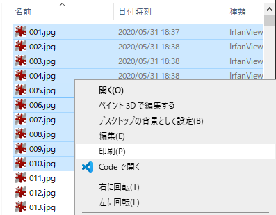 Windowsでファイルを まとめて印刷 する 印刷できない場合の対処法 リジェクト東京